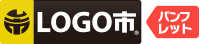 LOGO市パンフレット